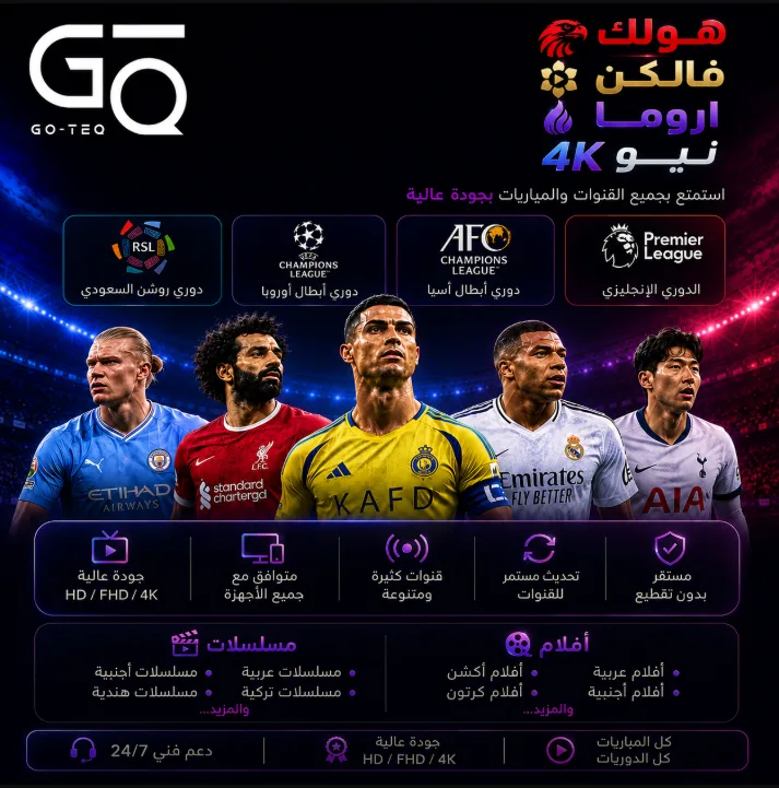 اشتراك مباريات وافلام ومسلسلات